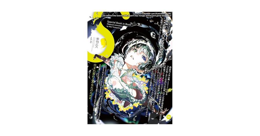 S  VOL. 83 | 9784756258151