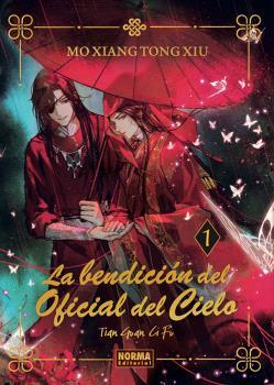 La bendición del oficial del cielo 1 | 9788467969795