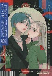 New fashion illustration - Outfit ideas for all | 9784756255617 | VV.AA.