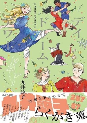 Daydream Hour | 9791387506674