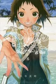 TO YOUR ETERNITY 06 | 9788417373221 | OIMA, YOSHITOKI