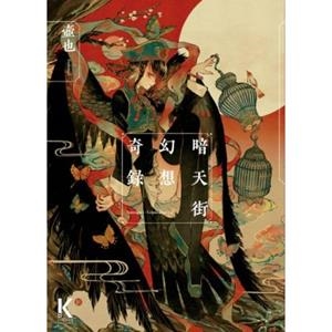 ANTENGAI | 9788412847482 | Tsubonari