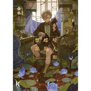 ANTENGAI III | 9788412930658 | Tsubonari