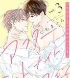 AFTER MIDNIGHT SKIN 03 | 9791370131050 | NIMMAHIRO