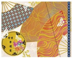 KIMONO 2 | 9788417350666 | AA.VV.